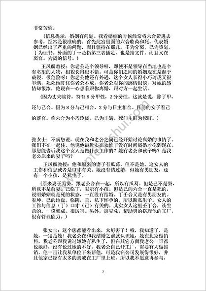 《阴盘奇门实例选》不吹牛