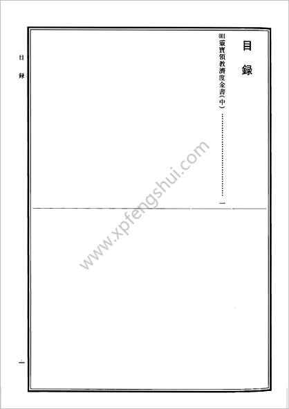 《中华道藏.40卷》