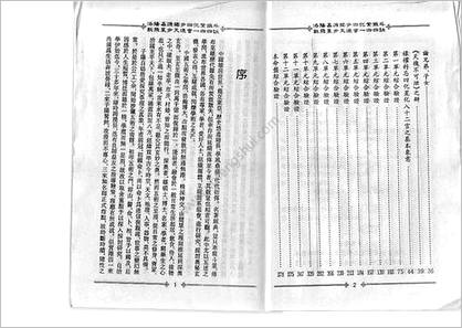 《中国绝学05卷》