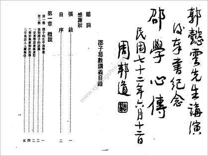 《中国绝学10卷》