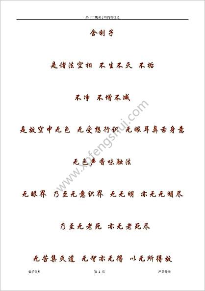 《山向奇门弟子班.千年道家秘法》于成道人