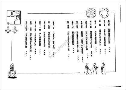 《趋吉避凶开运指南》余胜唐