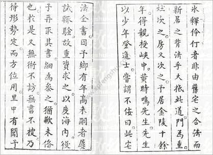 《八宅造福周书.一》