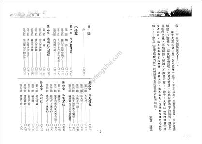 《乾坤国宝透析》刘贲