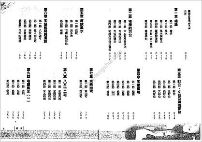 《史上最好学又好用的阳宅学》叶民松