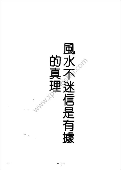 《神秘的生龙口.上》吴上云