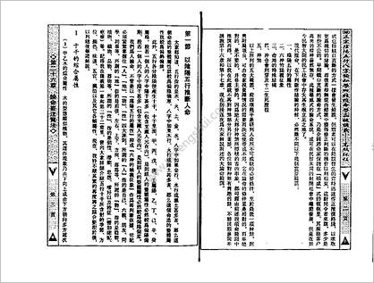 《正宗阴阳五行八字预测预知学》吴怀云高级教材