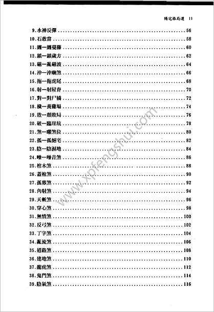 周建南阳宅格局选