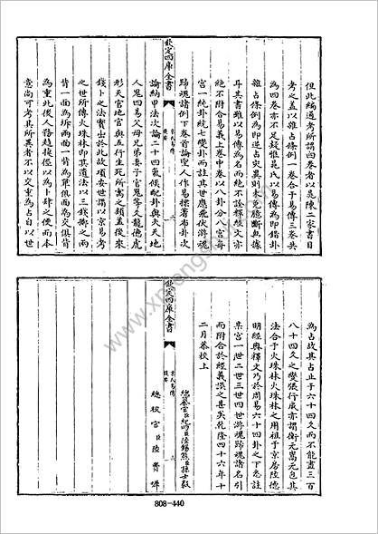 《四库术数.京氏易传.[汉]京房撰[吴]陆绩注》陆绩注