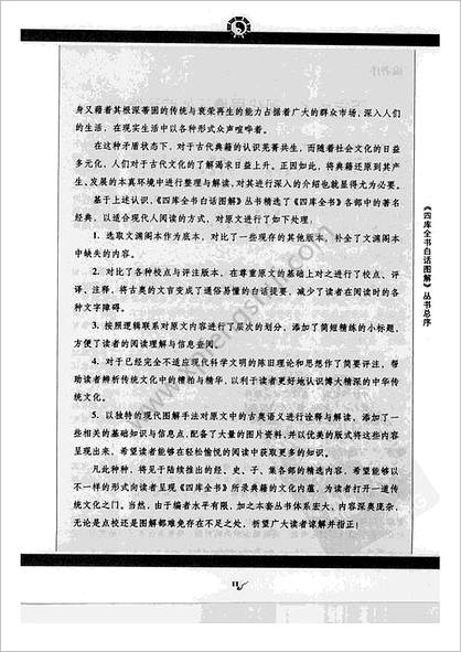 《图解葬书.上》