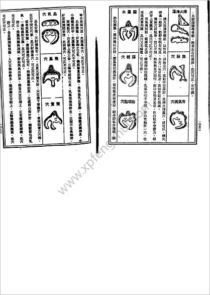 《地理统一全书下02.古本》