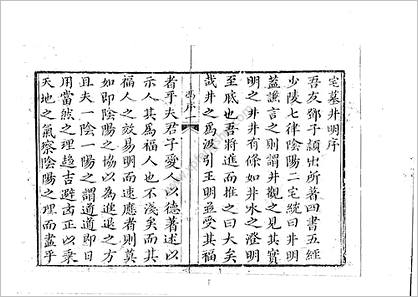 《增订阳宅井明》