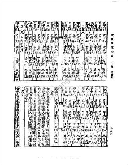 《宅宝经.古本》