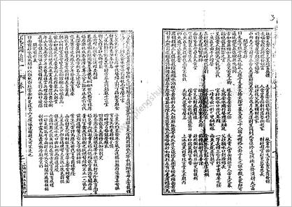 《宅谱通言.古本》