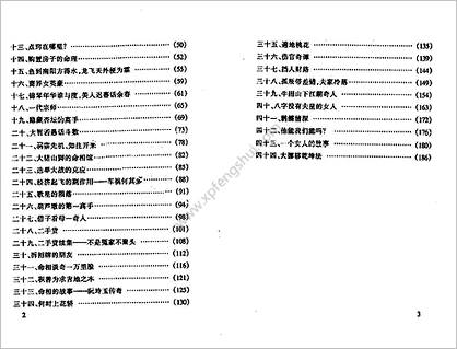 宋英成-《八字真诀启示录.风集》