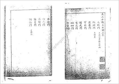 《大六壬类占上下卷.古本》官应震