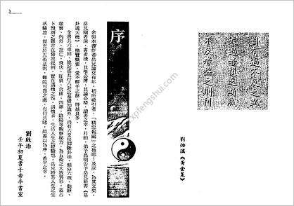 《易卦透天机.六爻扶抑断卦法》岳邦定