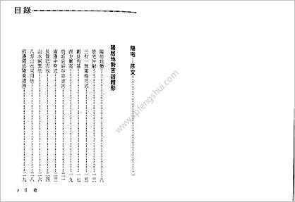 《地理捷径秘断》张哲鸣