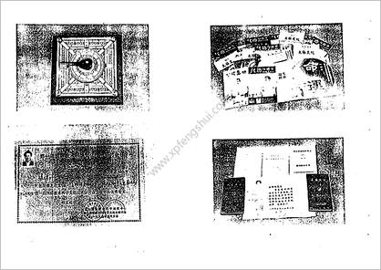 《大六壬神课金口诀分类解断》张得计