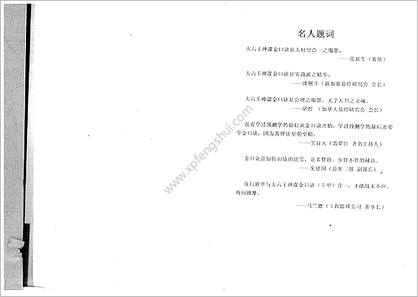 《大六壬金口诀实战预测学》张得计