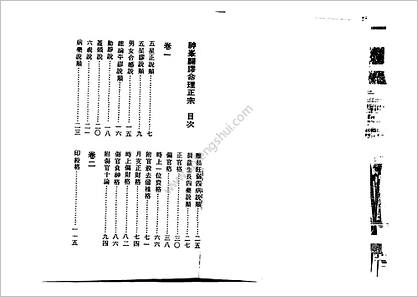 张楠-神峰辟谬命理正宗