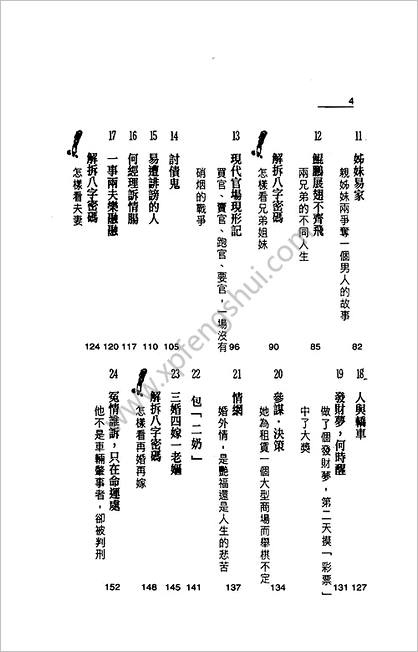 《滴天随笔》张绍金