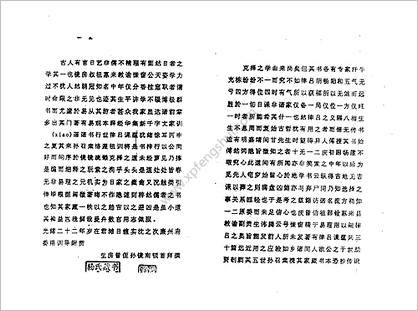 《律吕课蕴》