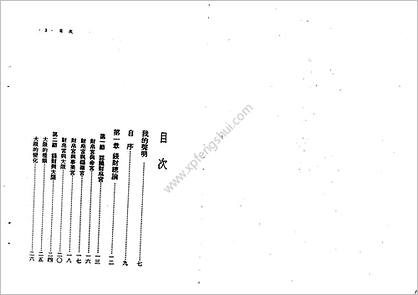 《紫微斗数看钱财》慧心斋主