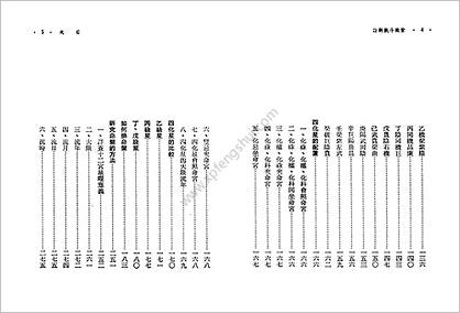 《紫微斗数新诠》慧心斋主