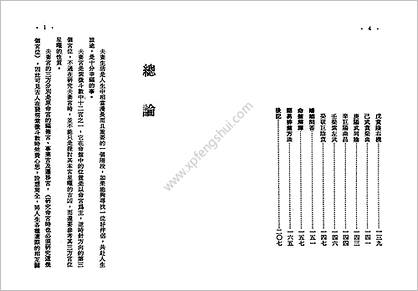 《紫微斗数看婚姻》慧心斋主