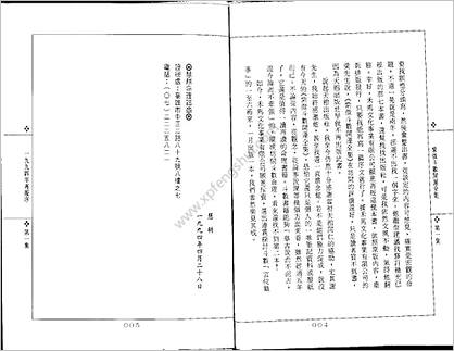 《紫微斗数开运全集第1集》慧耕