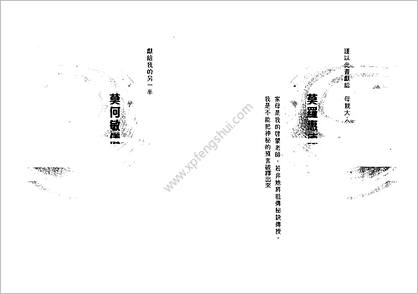 《推背图及着名中台港澳预言大全》