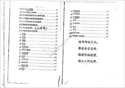 《数字信息预测学.上》