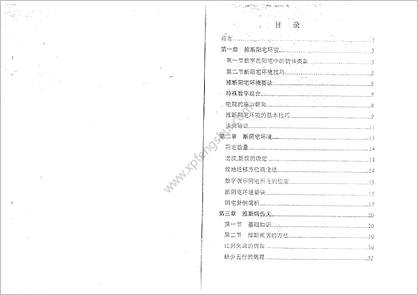 《数字信息预测学.中》