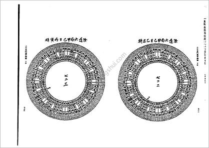 《三元奇门遁甲讲义.下》曾子南