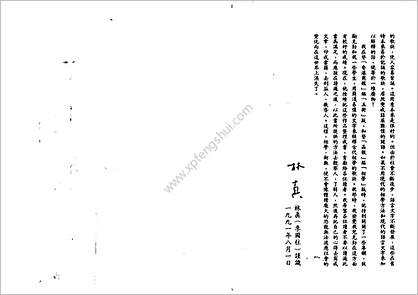 《面相气色何知歌新解》李克勤