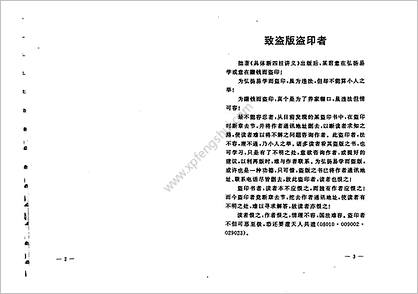 《具体断六爻讲义.上》李洪成