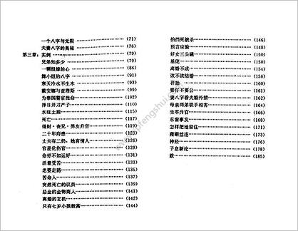 《八字精解》林国雄