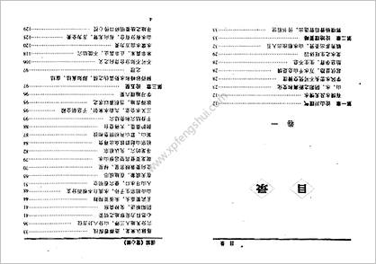 《图解雪心赋》林国雄