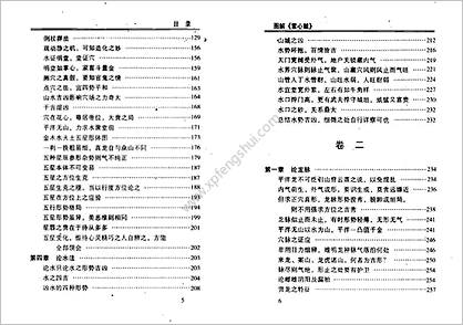 《图解雪心赋》林国雄