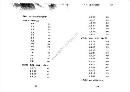 《翻书就能算紫薇》林金郎