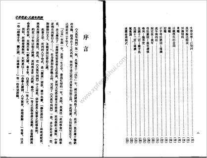 《大流年判例》梁湘润