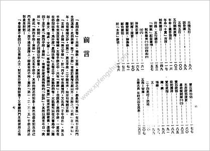 《星相书简法卷黄卷女史制解手解》梁湘润