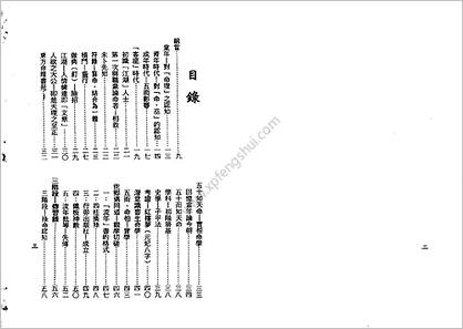 梁湘润-禄命传习启示录命卜医同源（行卯版）