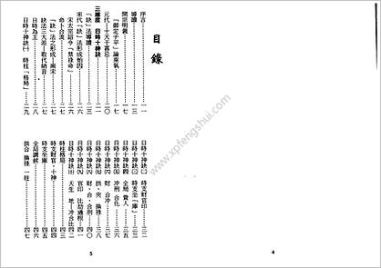 《诀法今论.new》梁湘润