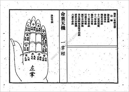 《江湖残绝命籍辑逸.八册合集全》