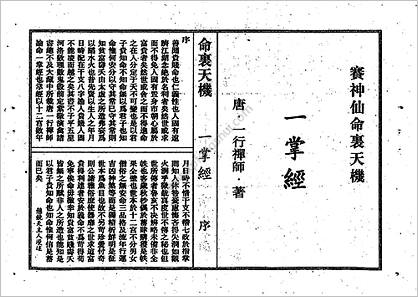 《江湖残绝命籍辑逸全六册.古本》