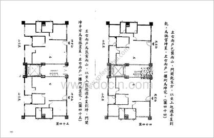 《后天派阳宅全篇.new》洪宪烔_二160页