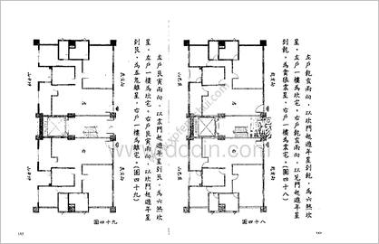 《后天派阳宅全篇》洪宪烔