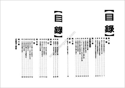 西洋占星学入门洪能平